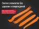 Инструмент для снятия 4 в 1 Инструмент для снятия 4 в 1